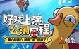 鹅鸭杀公测启动